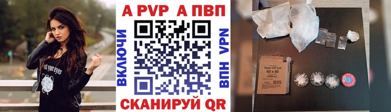 Купить закладки  Кораблино  APVP крисы CK 