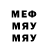 Метамфетамин мет Levushka Levin