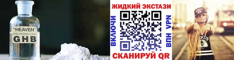 Бутират оксибутират  Купить  Кораблино 