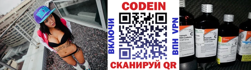 Codein напиток Lean (лин)  Купить  Кораблино 
