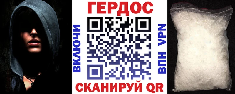 ГЕРОИН герыч Купить где Кораблино