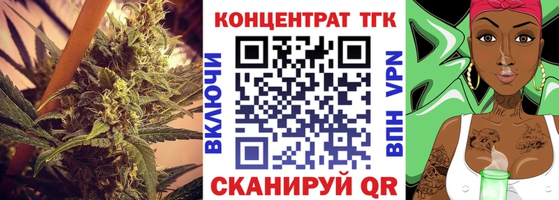 ТГК гашишное масло Кораблино